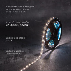Лента светодиодная 12В, SMD2835, 9,6Вт/м, 60 LED/м, 4000K, 8мм, 5м, IP20 REXANT