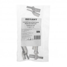 Наконечник штифтовой медный луженый НШМЛ 50-7х20 (50мм² - Ø7мм) (в упак. 10 шт.) REXANT