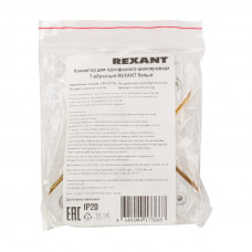 Коннектор для однофазного шинопровода T-образный белый REXANT