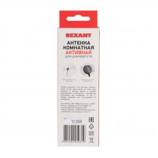 Антенна комнатная «Активная» для цифрового телевидения DVB-T2 на присоске, RX-257 REXANT
