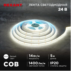 Лента светодиодная 24В, COB 14Вт/м, 512 LED/м, 4000К, 8мм, 5м, IP20 REXANT