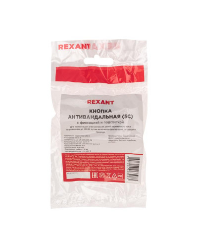 Кнопка антивандальная Ø19 250В Фикс (5с) ON-OFF/OFF-ON подсв/красная REXANT