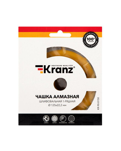 Чашка алмазная шлифовальная, однорядная, 125х22,2мм KRANZ
