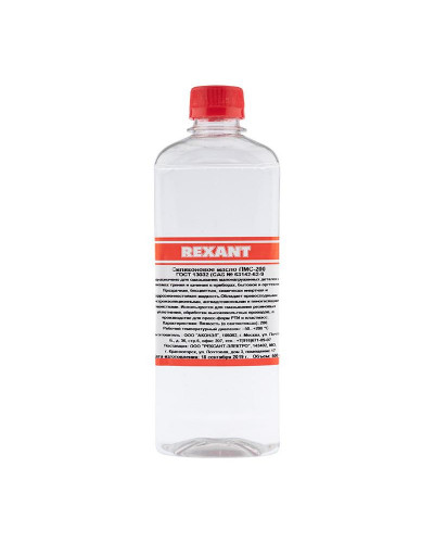 Силиконовое масло, ПМС-200 (Полиметилсилоксан), 500мл, флакон REXANT