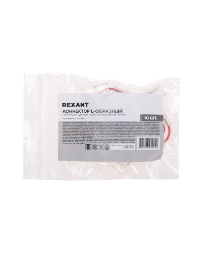 Коннектор L-образный гибкий для одноцветной светодиодной ленты COB 8мм REXANT