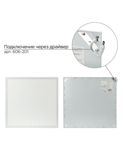 Панель ГОСТ! ультратонкая светодиодная 9мм ОПАЛ 40Вт 165-265В IP20 3000Лм 6500K холодный свет (драйвер 606-201 отдельно) REXANT