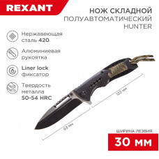 Нож складной полуавтоматический Hunter REXANT