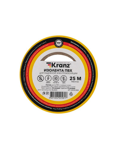 Изолента ПВХ 0,13х19мм, 25м, желтая KRANZ