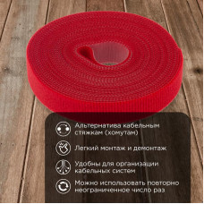 Лента-липучка многоразовая 5 м х 20мм, красная (1 шт/уп) REXANT