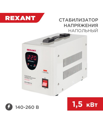 Стабилизатор напряжения AСН-1500/1-Ц REXANT