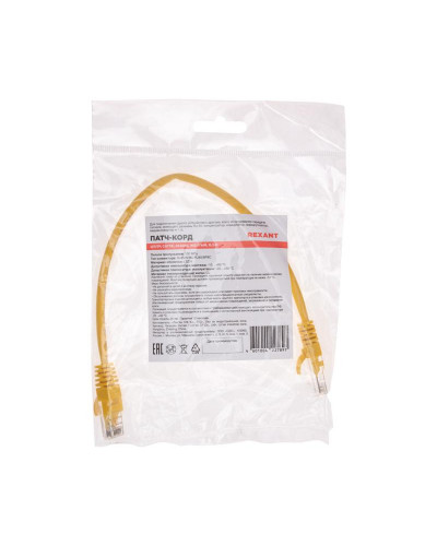 Патч-корд U/UTP, CAT 5e, RJ45-RJ45, 26AWG, LSZH, желтый, 0,3м REXANT