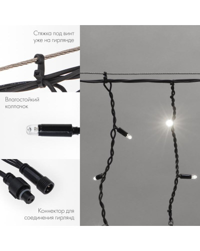 Гирлянда светодиодная Бахрома (Айсикл) 4,0х0,6м 128 LED БЕЛЫЙ черный каучук 3,3мм IP67 эффект мерцания 230В нужен блок 315-000 NEON-NIGHT