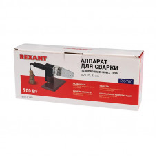 Сварочный аппарат для труб 700 Вт REXANT RX-700