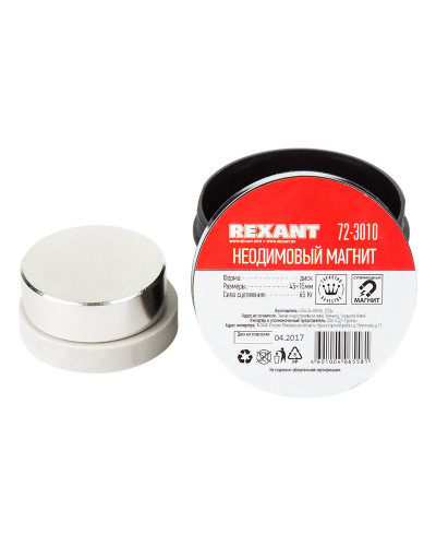 Неодимовый магнит диск 45х15мм, сцепление 65кг REXANT