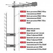 Кронштейн для мачт телескопический, 50-90см REXANT