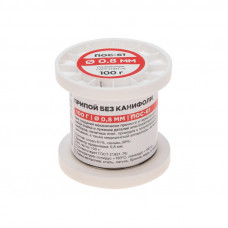Припой без канифоли ПОС-61, 100г, Ø0,8мм, (олово 61%, свинец 39%), катушка REXANT