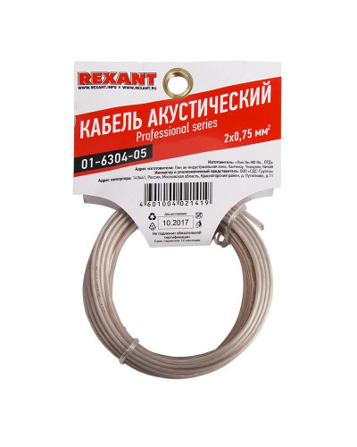 Кабель акустический 2х0,75мм², прозрачный SILICON, мини-бухта 5м REXANT