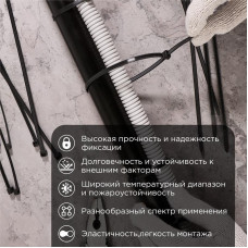 Стяжка нейлоновая Профессиональная 300x4,8мм, черная (100 шт/уп) REXANT