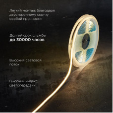 Лента светодиодная 24В, COB 10Вт/м, 384 LED/м, 3000K, 8мм, 5м, IP20 REXANT