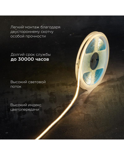 Лента светодиодная 24В, COB 10Вт/м, 384 LED/м, 3000K, 8мм, 5м, IP20 REXANT