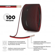 Кабель акустический 2х0,50мм², красно-черный, 100м PROconnect