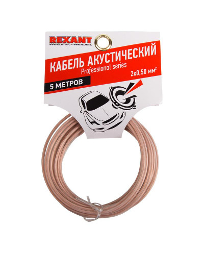 Кабель акустический 2х0,50мм², прозрачный SILICON, мини-бухта 5м REXANT