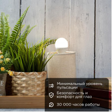 Лампа светодиодная Шарик (GL) 9,5Вт E14 903Лм 2700K теплый свет REXANT