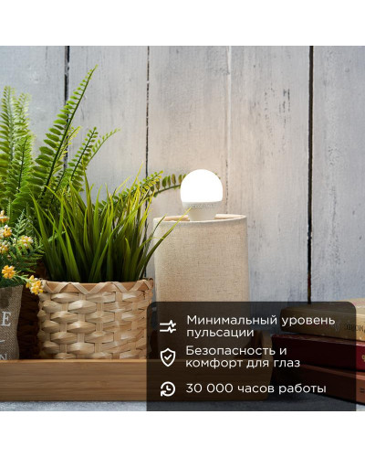 Лампа светодиодная Шарик (GL) 9,5Вт E14 903Лм 2700K теплый свет REXANT