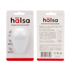 Замок-блокиратор для духовки (1 шт/уп) HALSA