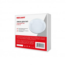 Линза 5 диоптрий (5D), ø127мм, для луп с подсветкой REXANT