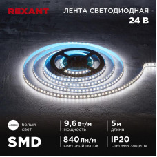 Лента светодиодная 24В, SMD2835, 9,6Вт/м, 120 LED/м, 4000K, 10мм, 5м,IP20 REXANT