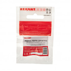 Оплетка для удаления припоя, медная, 1,5мм x 1,5м REXANT