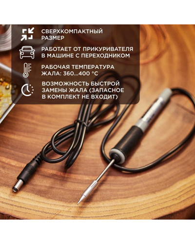 Паяльник с керам. нагревателем, серия МИНИ, 12В, 8Вт, без БП, блистер REXANT