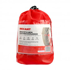 Цепи (браслеты) противоскольжения для легковых автомобилей, однорядные, 6 шт. REXANT