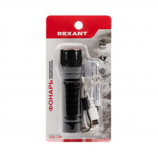 Фонарь универсальный, трехрежимный, в алюминиевом корпусе, компактный, со встроенным аккумулятором, USB кабель в комплекте REXANT