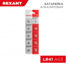 Батарейка часовая LR41, 1,5В, 10 шт (AG3, LR736, G3, 192, GP92A, 392, SR41W) блистер REXANT