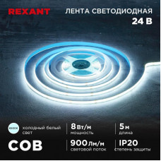 Лента светодиодная 24В, COB 8Вт/м, 320 LED/м, 6500K, 8мм, 5м, IP20 REXANT