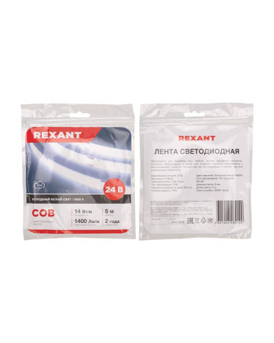 Лента светодиодная 24В, COB 14Вт/м, 512 LED/м, 6500К, 8мм, 5м, IP20 REXANT