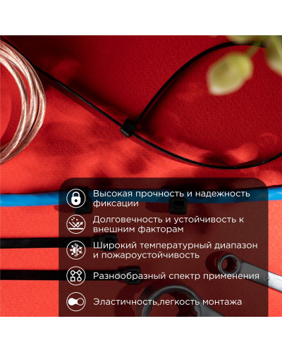 Стяжка кабельная нейлоновая 300x4,8мм, черная (100 шт/уп) REXANT