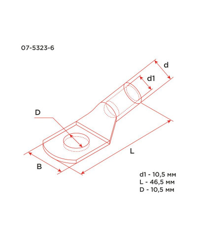 Наконечник медный луженый ТМЛ-Р 50–10 (50мм² - Ø10мм) (в упак. 50 шт.) REXANT