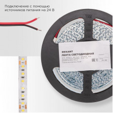 Лента светодиодная 24В, SMD2835, 9,6Вт/м, 120 LED/м, 6500K, 10мм, 5м,IP20 REXANT