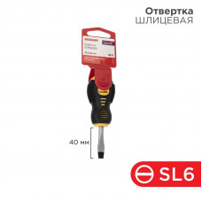 Отвертка шлицевая SL6х40мм, двухкомпонентная рукоятка REXANT