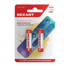 Батарейка алкалиновая AAA/LR03, 1,5В, 2 шт, блистер REXANT