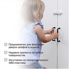 Внешний замок-блокиратор для створок шкафов, 3,5х9,7см (2 шт/уп) HALSA