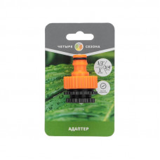 Адаптер пластмассовый, 1'-1/2'-3/4', внутренняя резьба ЧЕТЫРЕ СЕЗОНА