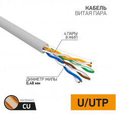 Кабель витая пара U/UTP, CAT 5e, PVC, 4PR, 24AWG, INDOOR, SOLID, серый, 305м PROconnect