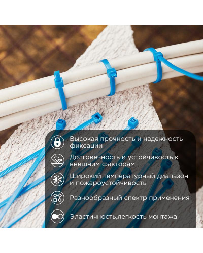 Стяжка кабельная нейлоновая 200x3,6мм, синяя (25 шт/уп) REXANT