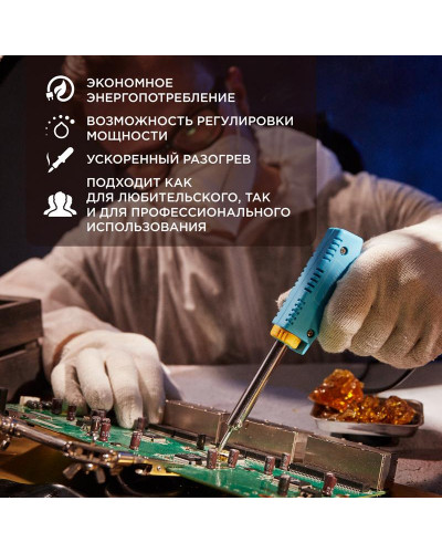 Паяльник-пистолет двухрежимный, серия МАСТЕР, 30/70Вт, 230В, блистер REXANT