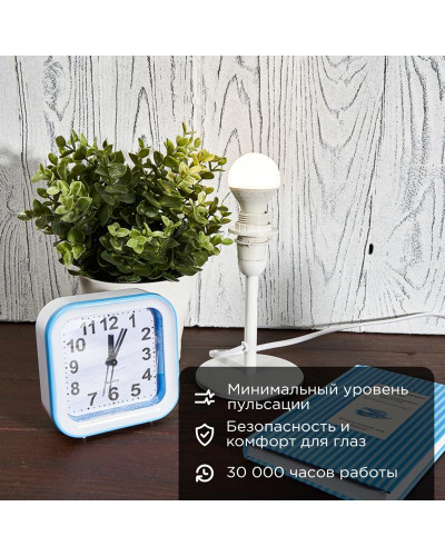 Лампа светодиодная Шарик (GL) 7,5Вт E14 713Лм 2700K теплый свет REXANT