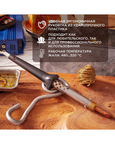 Паяльник с керам. нагревателем, серия ЭПСН, 80Вт, 230В, блистер REXANT